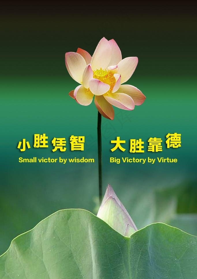 企业文化宣传海报图片