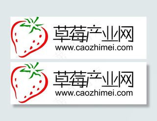 草莓产业网终稿logo