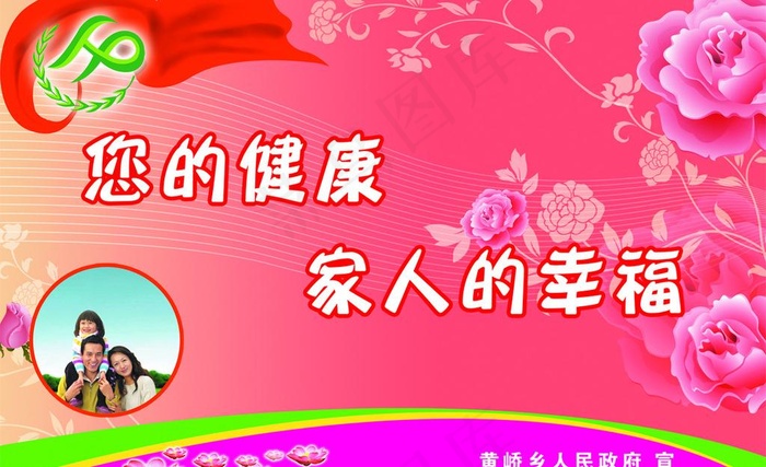 计划生育标语图片(3543X2362(DPI:50))psd模版下载