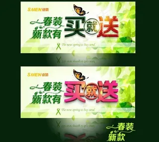 春装促销吊旗设计PSD素材