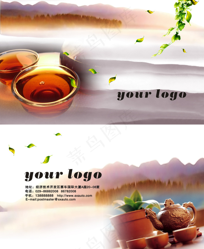 中国风茶叶店名片(1063X1299(DPI:300))psd模版下载