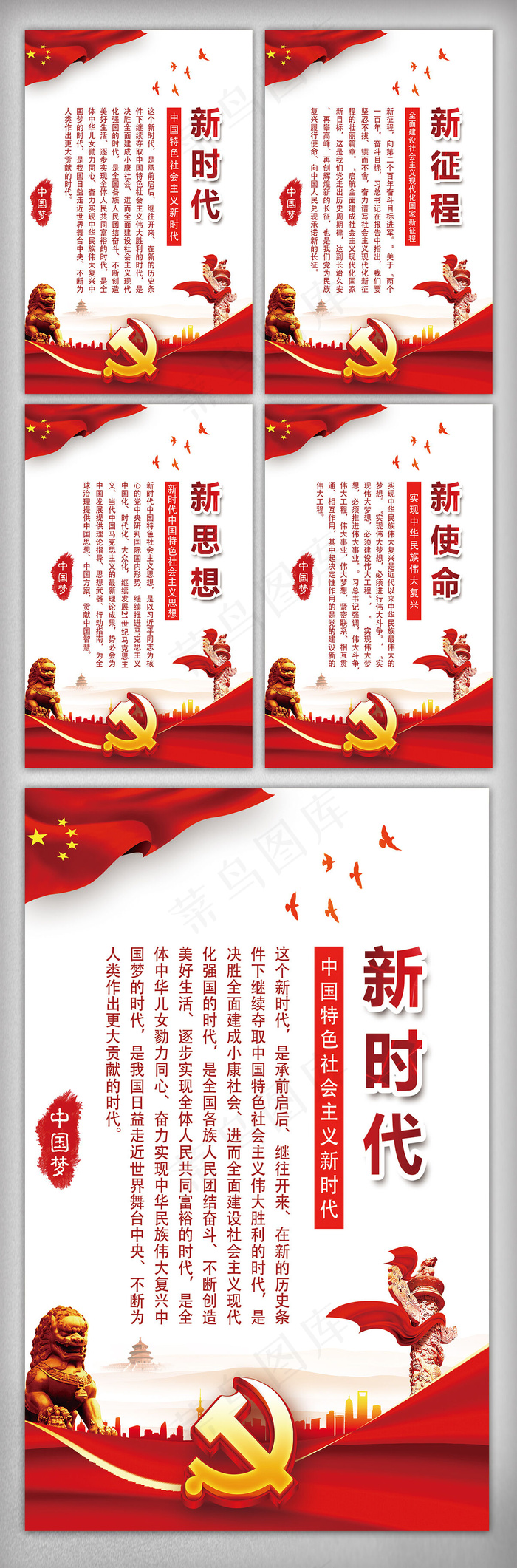 党建文化建设宣传展板挂画设计(1772X2657(DPI:150))psd模版下载