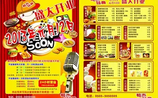 快餐店宣传单图片