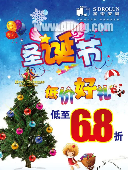 圣诞节优惠促销海报模板