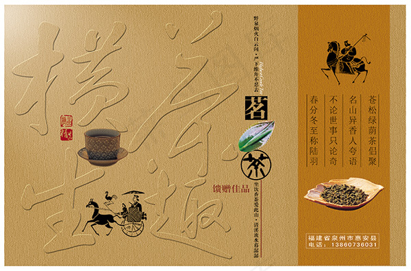 茶叶手提包装袋设计psd素材下载psd模版下载