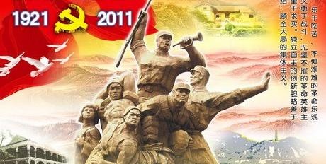 七一建党节海报
