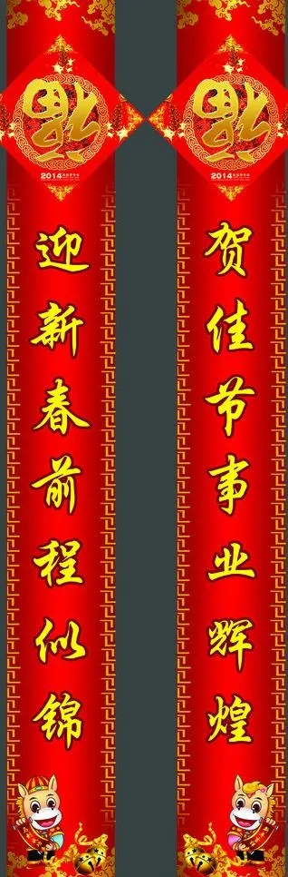 对联(2200X12000(DPI:99))psd模版下载