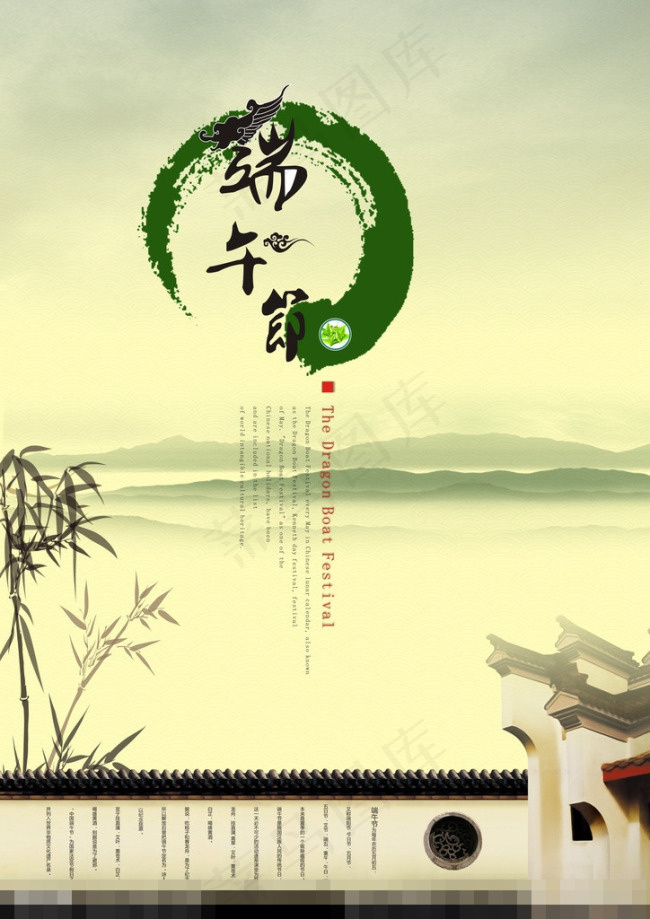 端午矢量素材