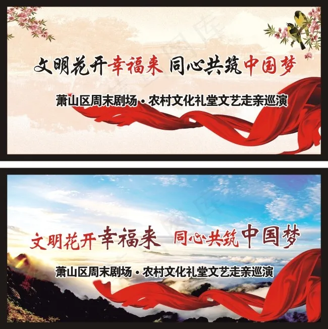中国风(210X297)cdr矢量模版下载