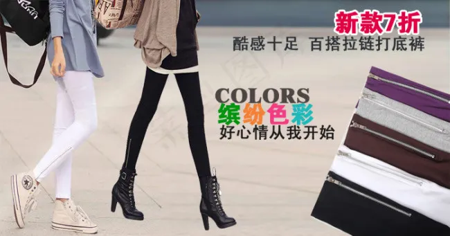 女装裤子海报psd模版下载