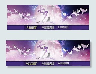 淘宝七夕情人节活动海报素材