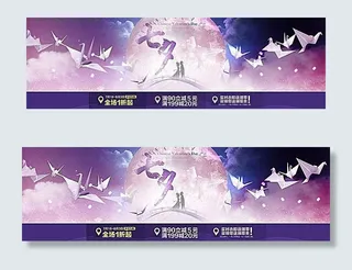 淘宝七夕情人节活动海报素材