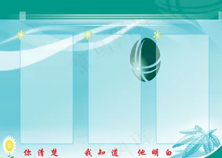 学校宣传展板图片