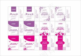 手帕纸巾包装设计