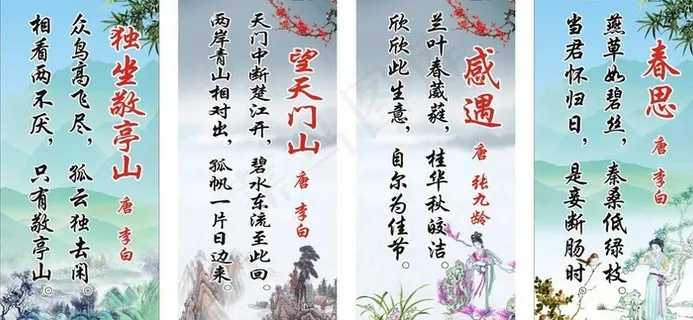 学校诗词文化图片 学校诗词文化图片
