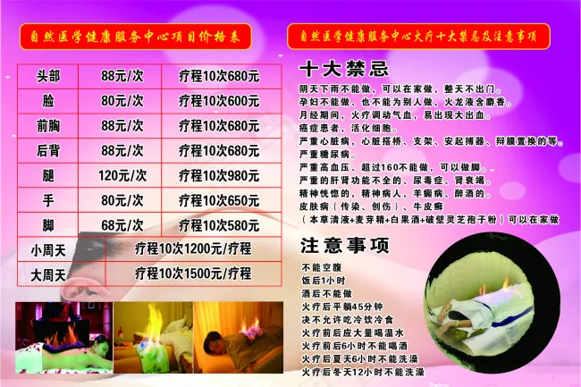 权健背胶cdr矢量模版下载