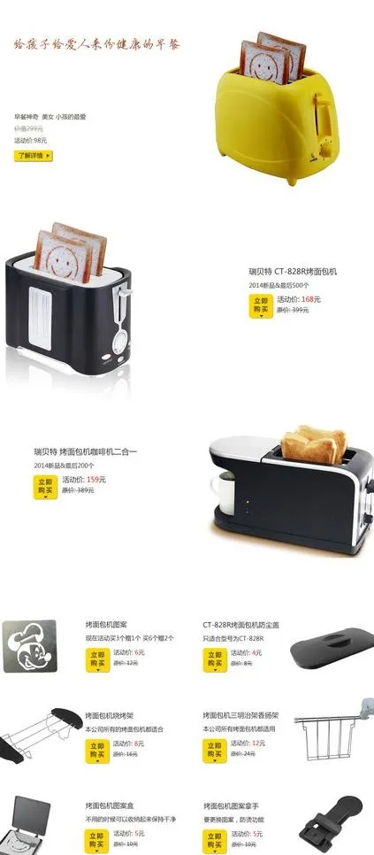 淘宝天猫家电首页模板