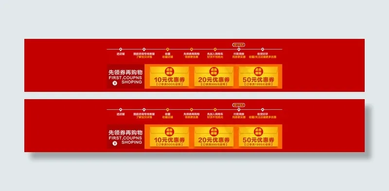 双12优惠券psd模版下载