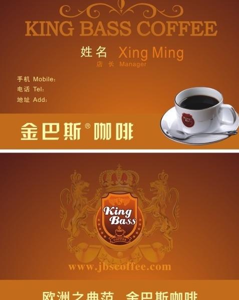 咖啡店名片图片cdr矢量模版下载