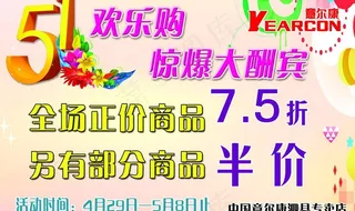 意尔康51欢乐购图片