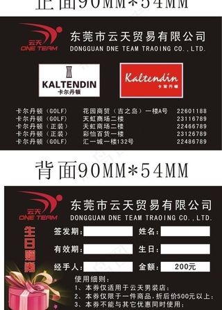 生日优惠券图片