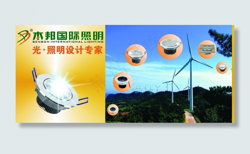 led风电照明海报图片cdr矢量模版下载