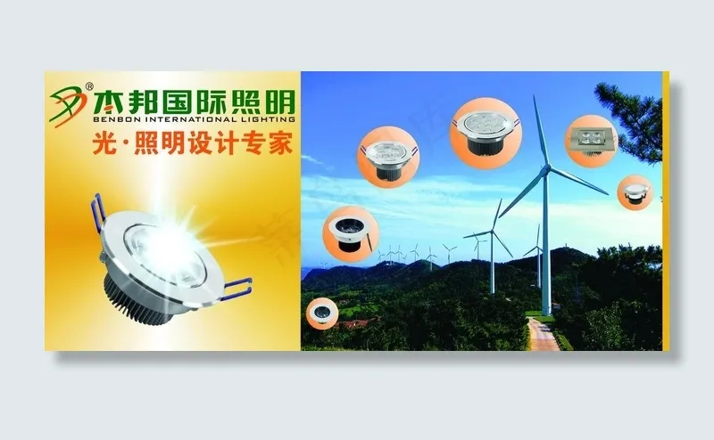 led风电照明海报图片cdr矢量模版下载
