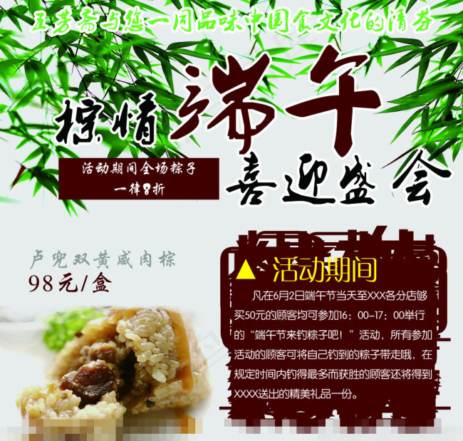 棕情端午素材下载免费下载