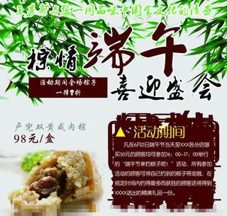 棕情端午素材下载免费下载