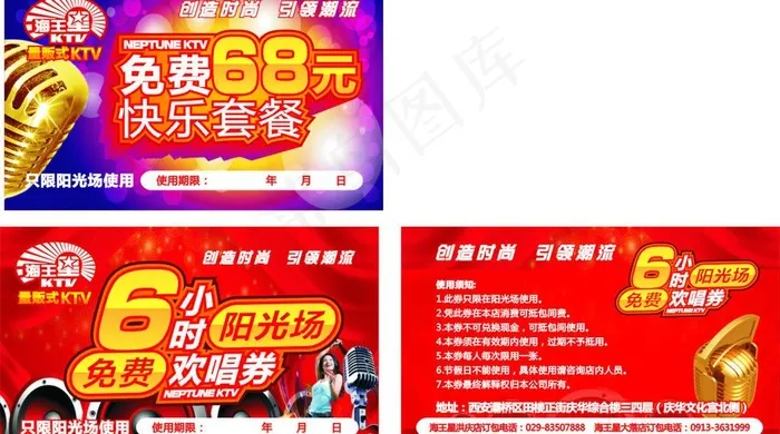 kyv优惠券图片cdr矢量模版下载