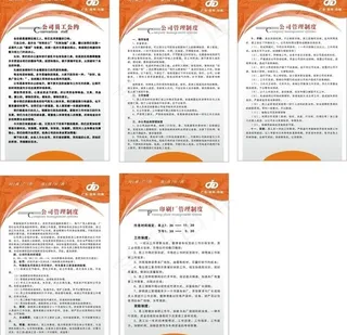 经典广告制度牌图片