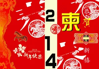2014 请柬 红色图片