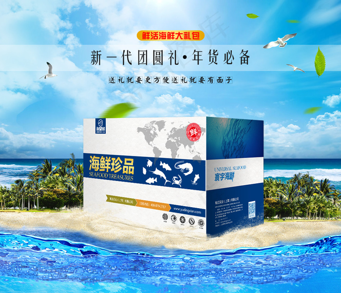 礼盒海报(990X850(DPI:72))psd模版下载