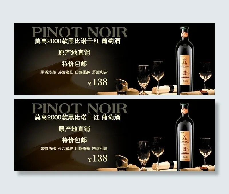 莫高葡萄酒 红酒图片