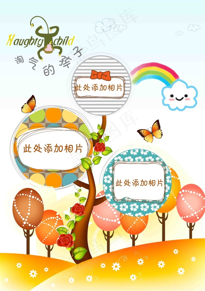 淘气的孩子儿童幼儿园成长档案PSD...psd模版下载