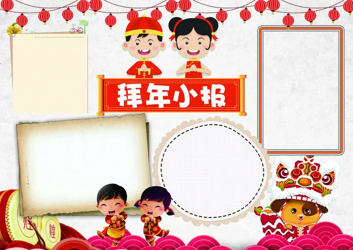 拜大年小报狗年春节小报模板(4961X3508(DPI:300))psd模版下载