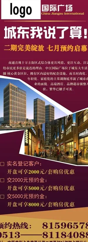 房地产易拉宝图片 房地产易拉宝图片