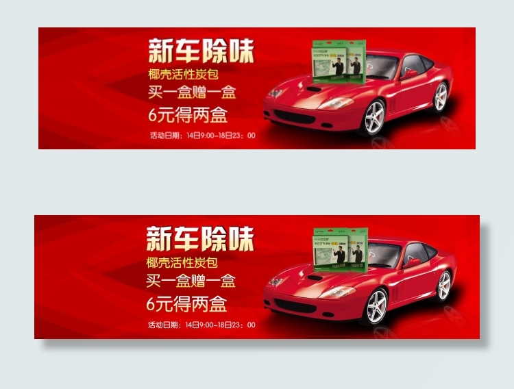 汽车海报