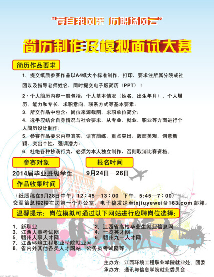 演讲比赛海报cdr矢量模版下载