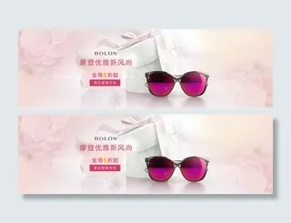 淘宝暴龙眼镜海报