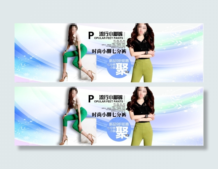 女装女裤海报