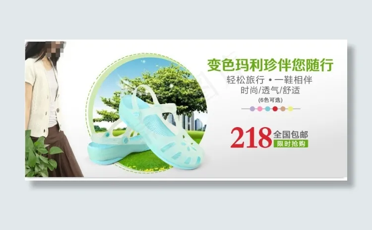 全屏海报psd模版下载