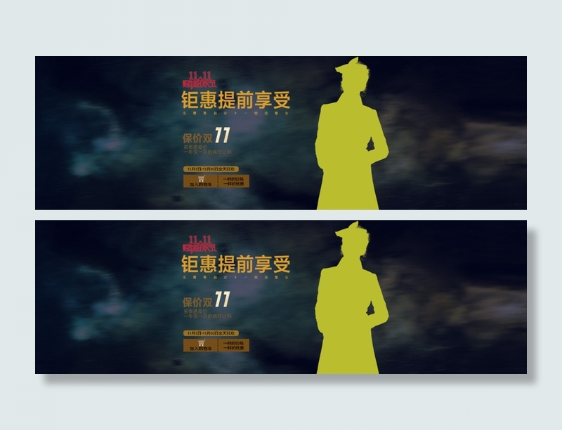 双十一首页海报模板女装购物狂欢节设...psd模版下载