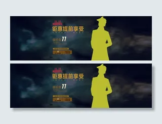 双十一首页海报模板女装购物狂欢节设...