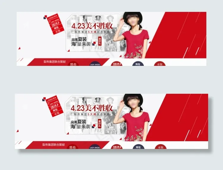 完美夏装海量来袭淘宝促销海报psd...