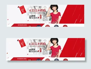 完美夏装海量来袭淘宝促销海报psd...