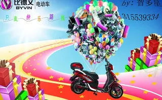 比德文电动车图片