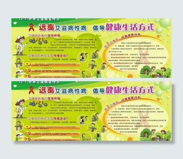 世界艾滋病宣传日图片