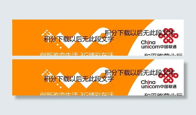 联通营业厅招牌图片psd模版下载