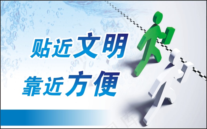 贴近文明cdr矢量模版下载